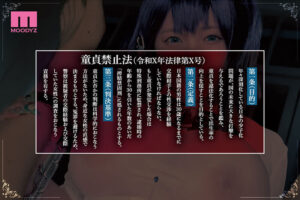 [mimk00177]貞禁止法 国のルールで強●子作り ～実写版～ 原作:魂童夢 売上3万部 拘束痴女作｜女優は？