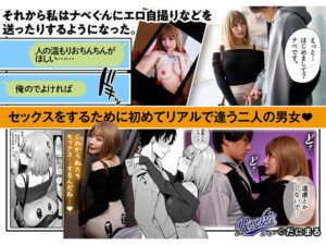 [rki00686]元カレとはできなかったセックスしてもいいですか？ 好きなものゲームとお酒とセックス！ 欲望の塊のような巨乳美女と初対面で中出しセックスしまくる夢みたいな話。 胡桃さくら