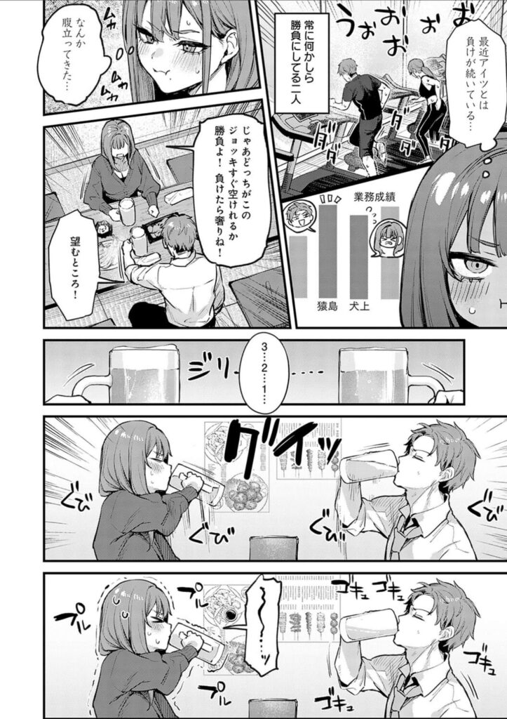 だにまる先生の『もう一度、してみたい。』【デジタル特装版】サンプル画像