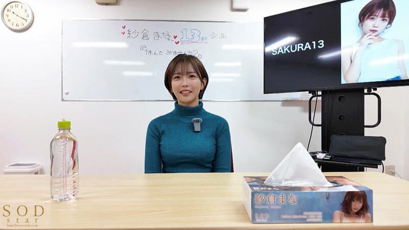 [1start00304v]限定特典映像収録】紗倉まな 113日ぶり、SEX撮影解禁。【発射無制限】史上初の21時まで撮影しない、完全オフのプライベート休日。最後は2人っきりのホテルで、男女がガチで求め合うセックス。 potupo