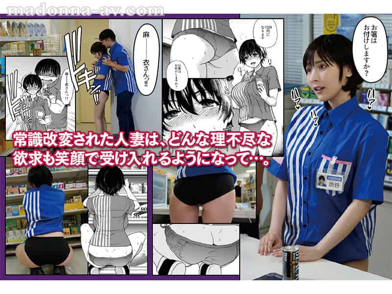 [ure00122]原作:師走の翁 人妻催●コンビニ肉便器 カルト的人気同人作品が ついに完全実写化！！ 巨乳妻を常識改変！！ 職場限定オナホとして 公衆便所肉穴に特別採用！！ 庵ひめか