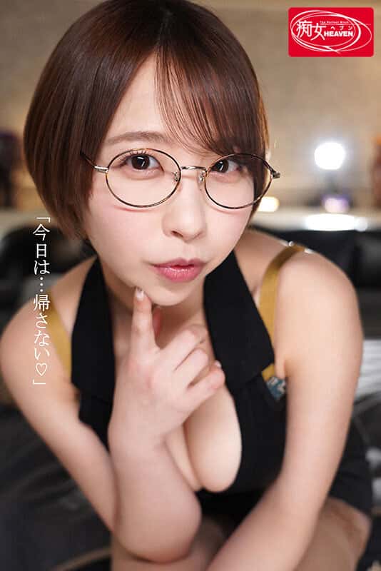[cjod00474]僕を沼らせる地味メガネセフレ巨乳お姉さん ふわ乳プルルンッ！デカ尻ブリリンッ！美肉ボディくねくねッ！一発、二発、三発と…中出ししても止めないドスケベご奉仕続ける宍戸さんとの肉体関係がヤッバイッ 宍戸里帆
