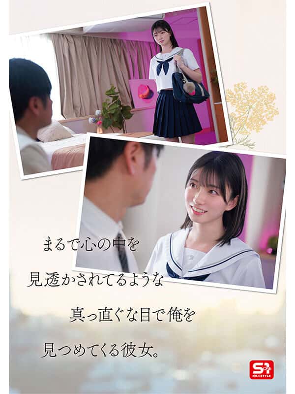 [sone00811]1000年に一人の女子〇生から求愛を受けた担任教師は全てを捨て教え子との禁断性交に溺れた。 瀬戸環奈