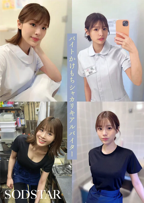 [1start00377 START-377]Iカップ最強の黄金比美ボディ 新人グラドルアイドル AV DEBUT 小笠原菜乃
