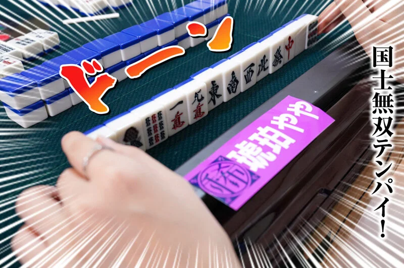 [rmer00051 RMER-051]スケベオンナ雀士 琥珀やや