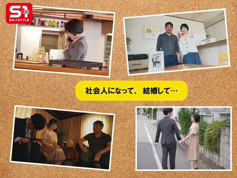 [sone00990 SONE-990]「娘とは小っちゃい頃から愛し合ってます。」父と連れ子の歪んだ愛を記録した10年分の性洗脳ビデオ 糸井瑠花