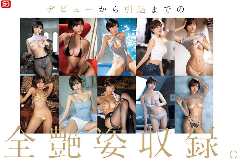[ofje00593 OFJE-593]本郷愛 引退 S1全19作コンプリート 15時間BOX