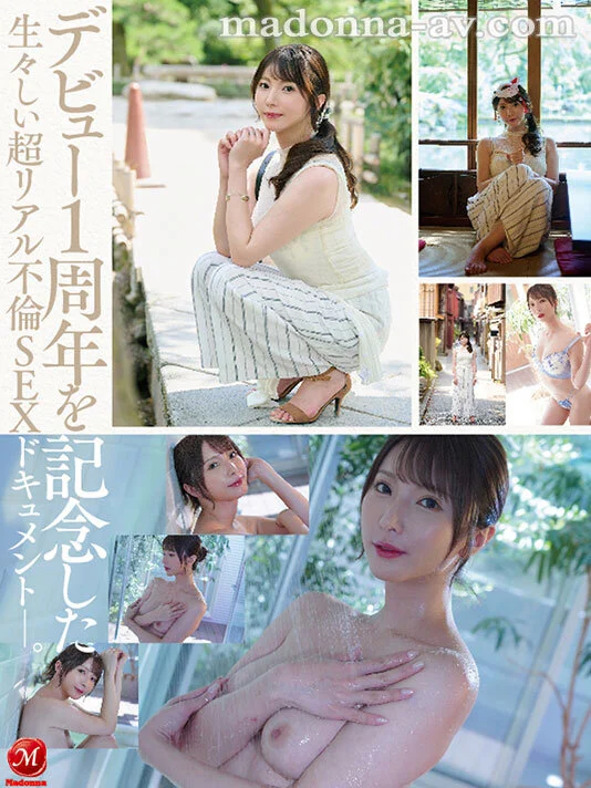 [jur00609 JUR-609]夜空に打ちあがる不貞心、火花のように弾ける性欲ー。 新妻ゆうか デビュー1周年記念 スケベな素顔を晒す生々しすぎるリアル不倫旅行