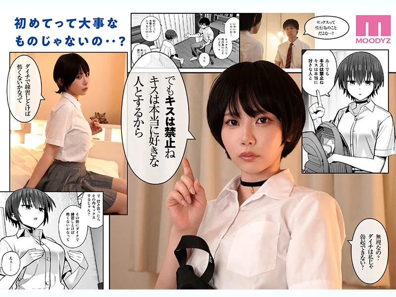 [mimk00270 MIMK-270]僕が先に好きだった無表情幼馴染とキスなし交尾練習 実写版 葵いぶき