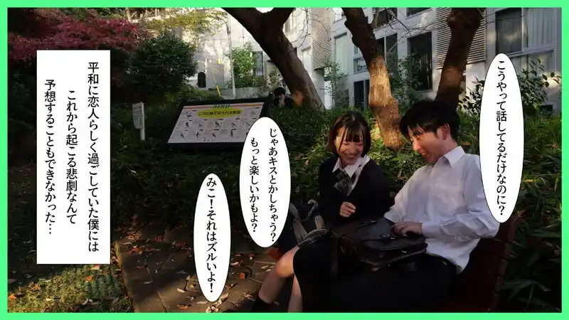 [mkon00138 MKON-138]真剣交際していた真面目な彼女がチャラ男に寝取られて生まれつきのチ●ポ狂いだったことが判明 小島みこ